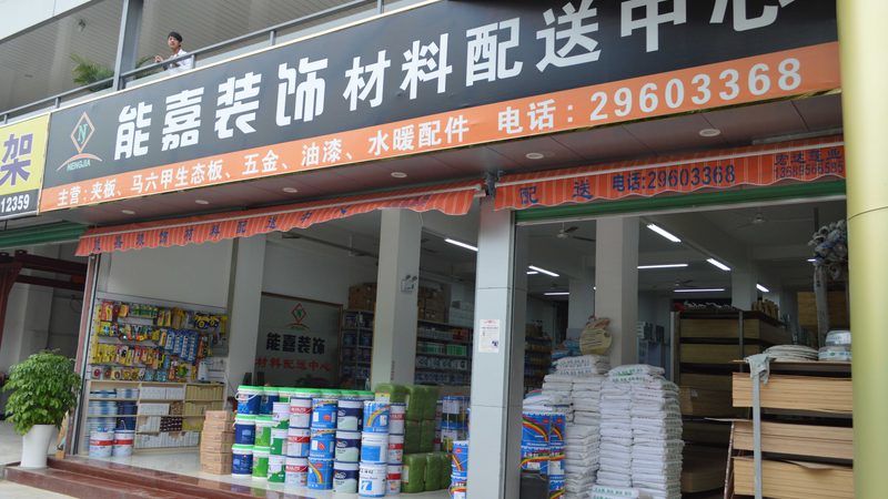 农村自建房外墙防水材料：价格之外的关键考量